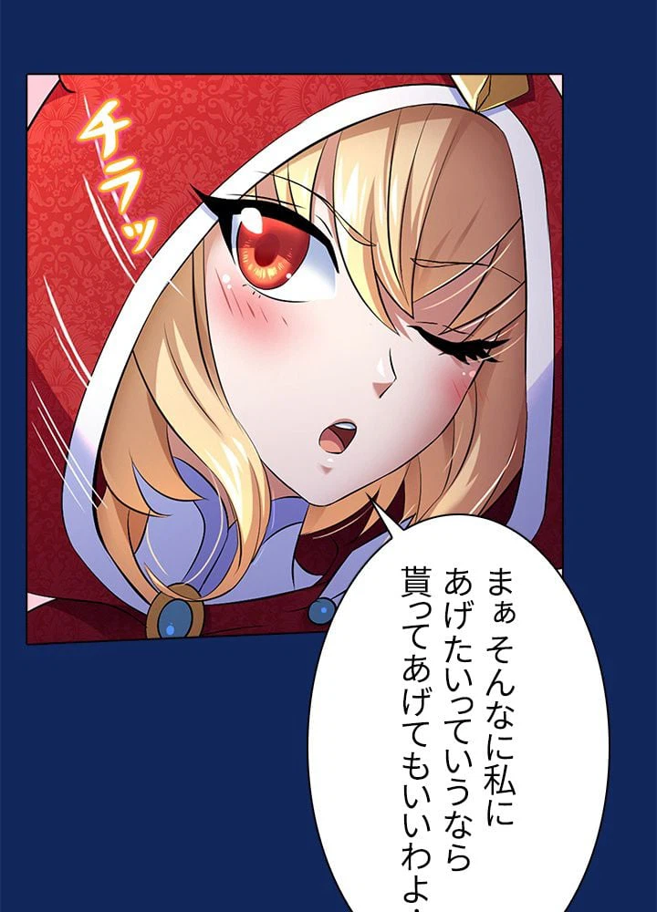 ページ 18 — 第88話
