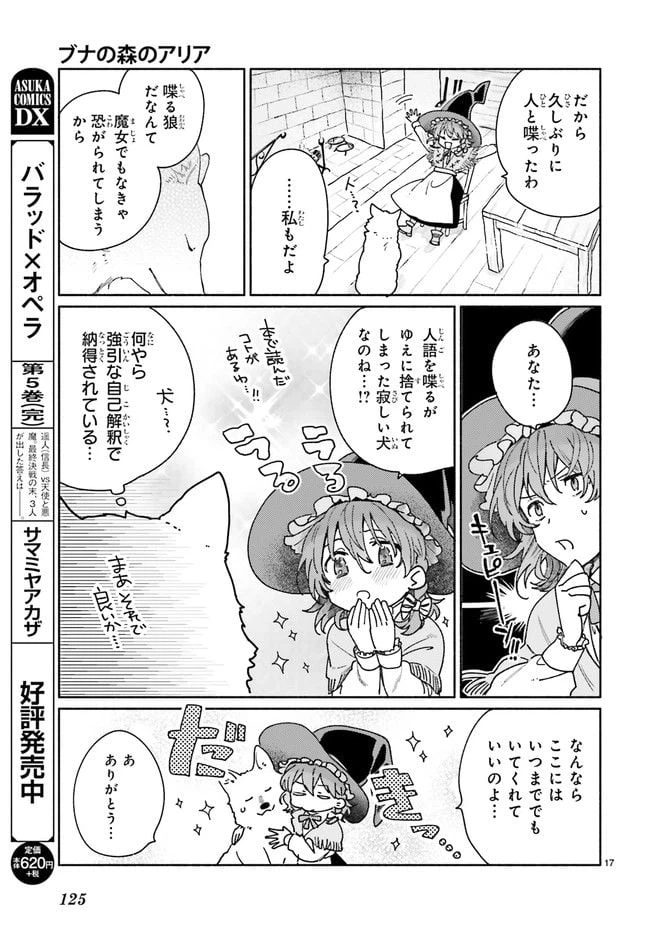 ページ 9 — 第1.2話