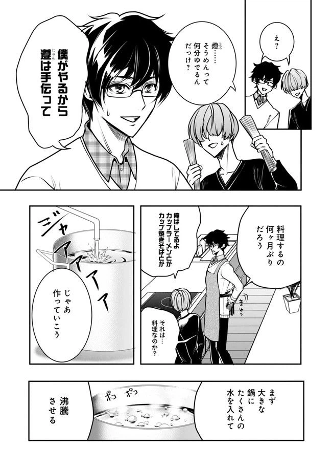 ページ 5 — 第10話