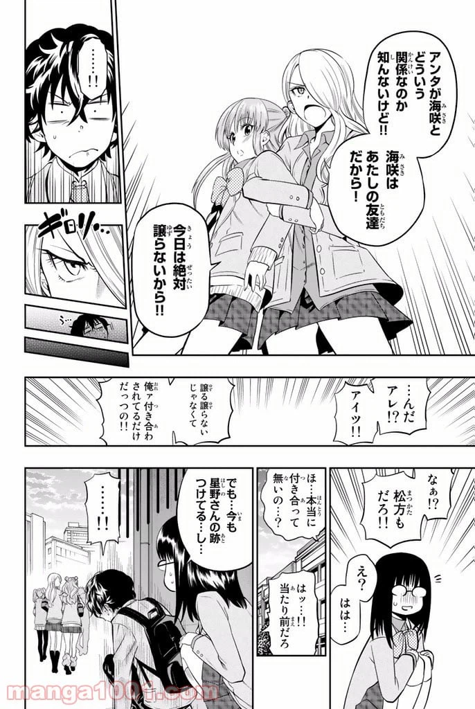 ページ 12 — 第7話