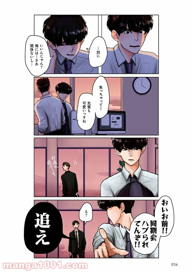 ページ 7 — 第2.1話