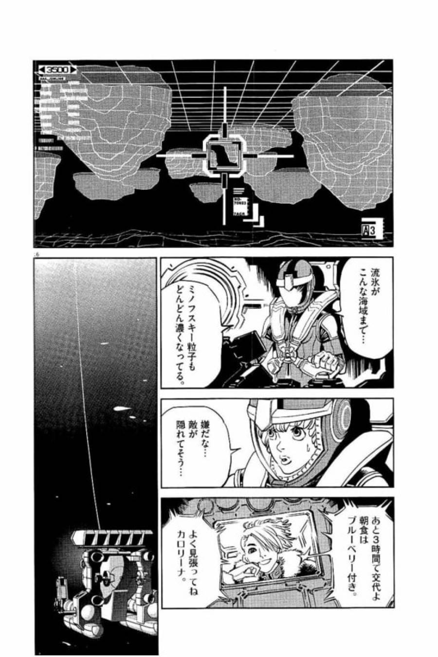 ページ 16 — 第46話