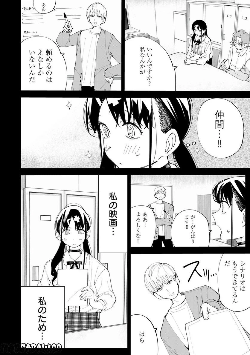 ページ 18 — 第29話
