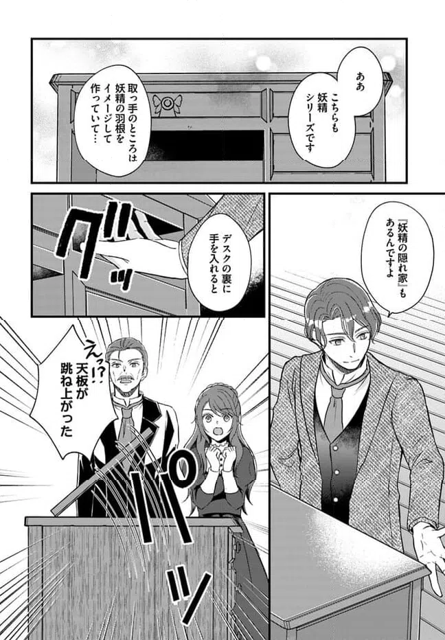 ページ 6 — 第8.1話