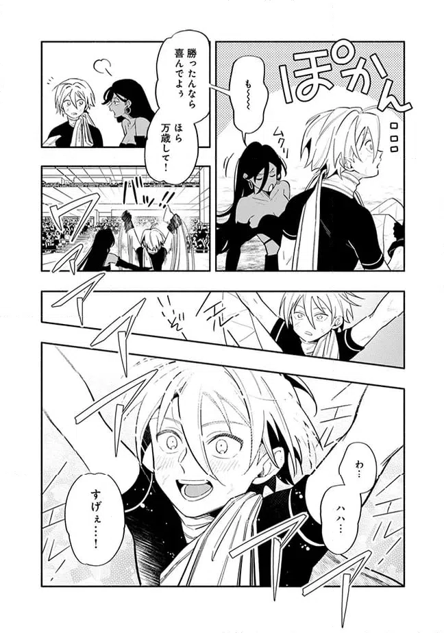 ページ 7 — 第5.2話