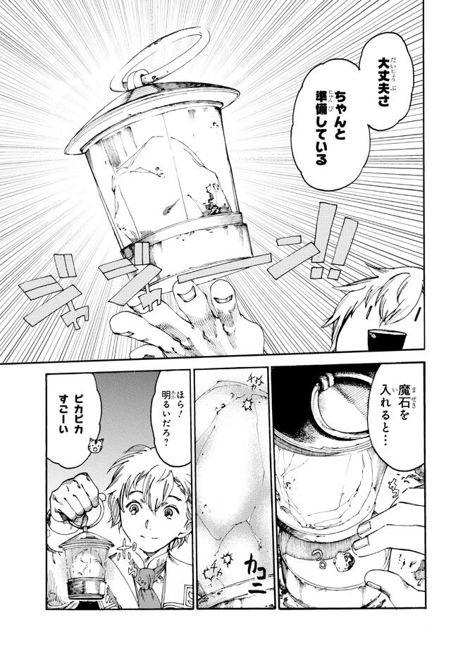 ページ 6 — 第16.2話