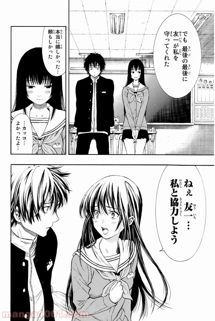 ページ 46 — 第3話