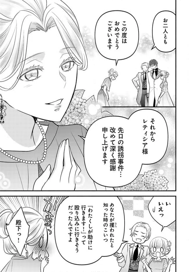 ページ 5 — 第11.1話