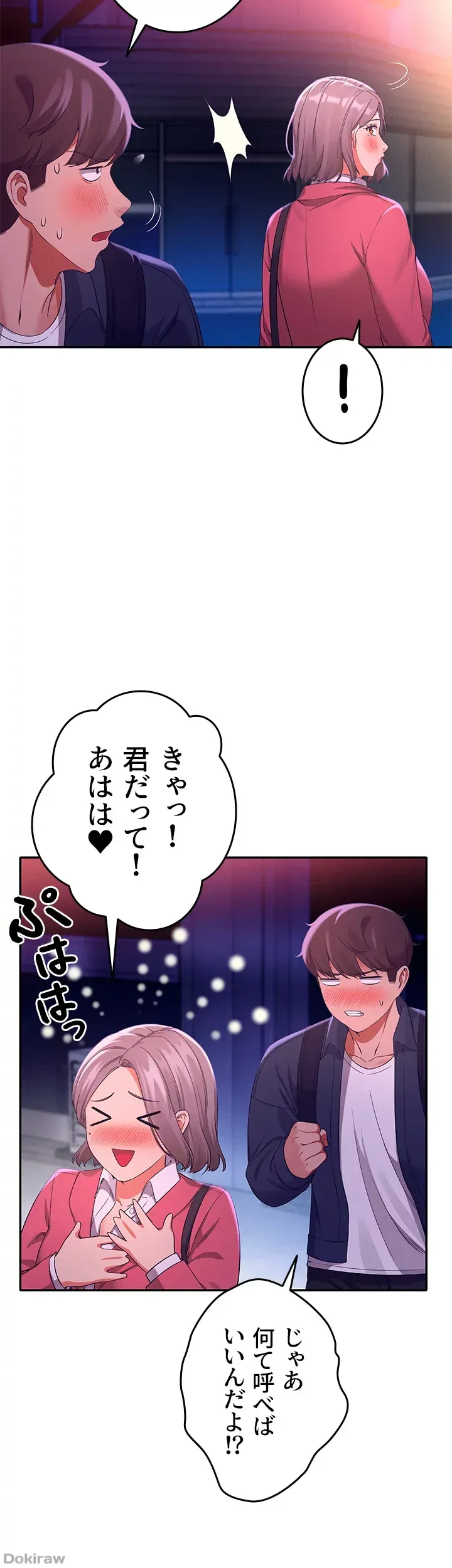 ページ 17 — 第39話