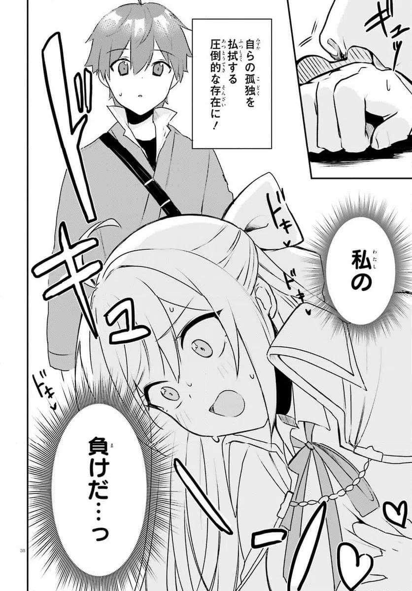 ページ 38 — 第1話