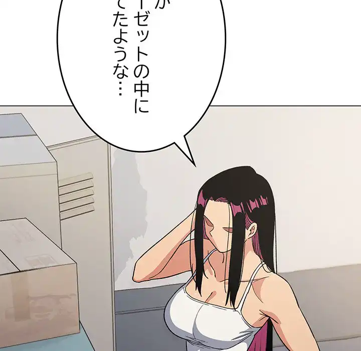 ページ 13 — 第33話