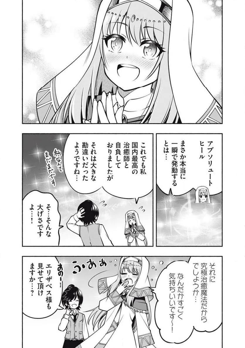 ページ 12 — 第9.1話