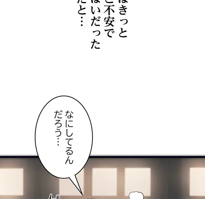 ページ 29 — 第1話