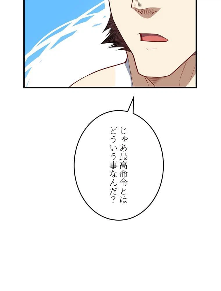 ページ 24 — 第141話