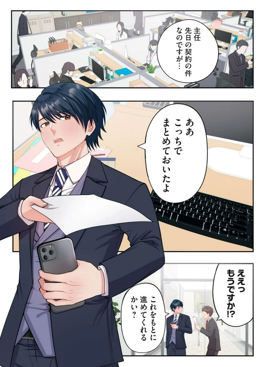 ページ 11 — 第1.1話