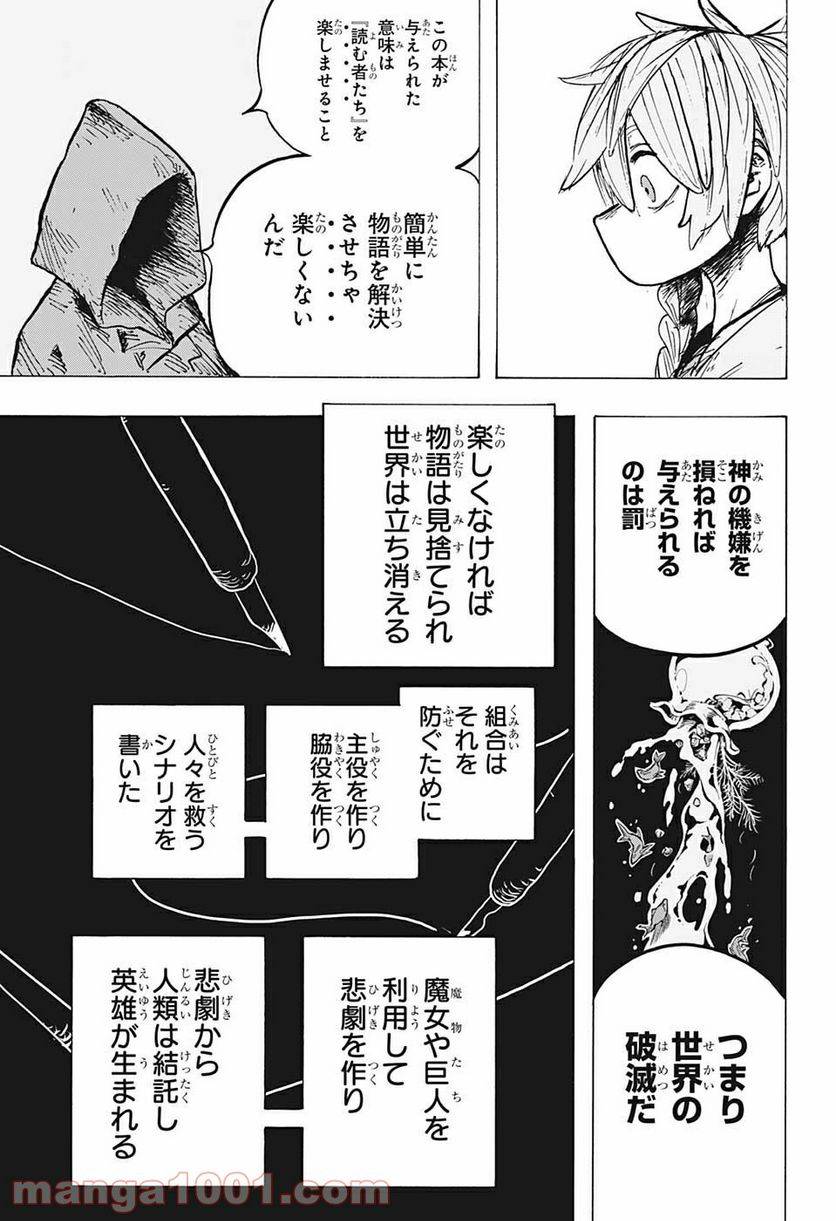 ページ 13 — 第17話