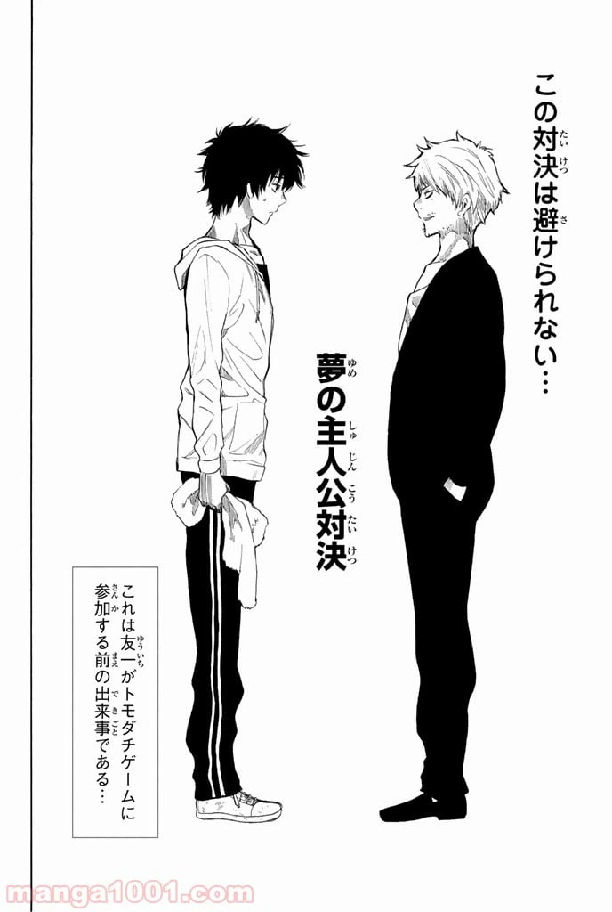 ページ 4 — 第7.6話