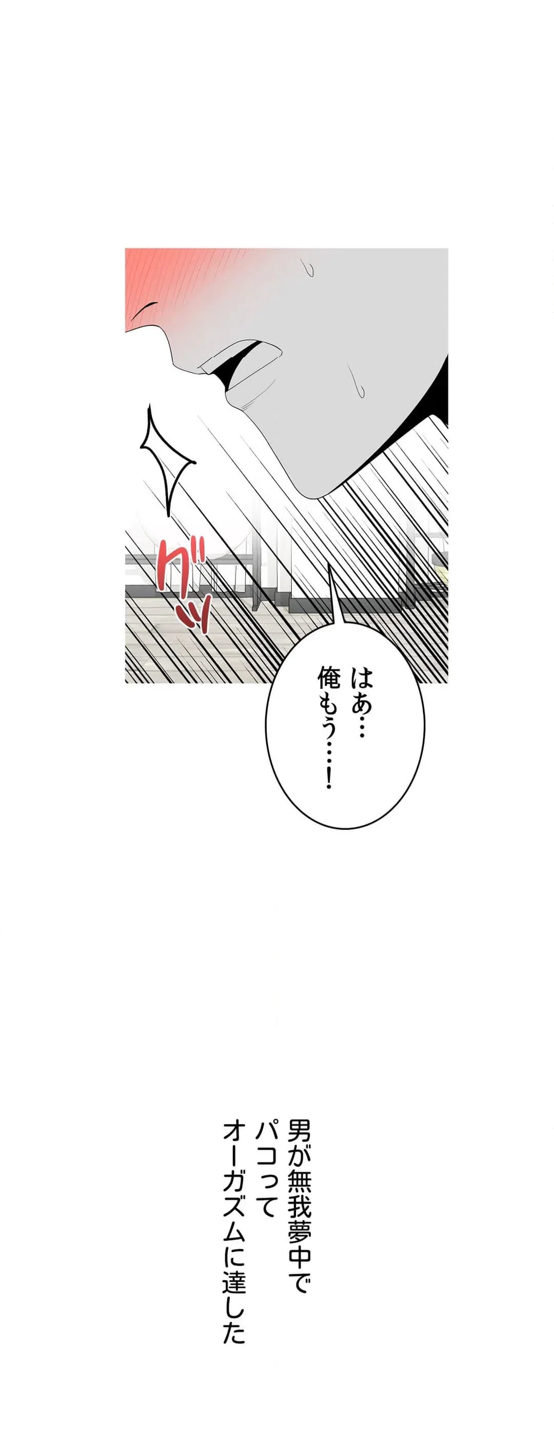 ページ 12 — 第29話