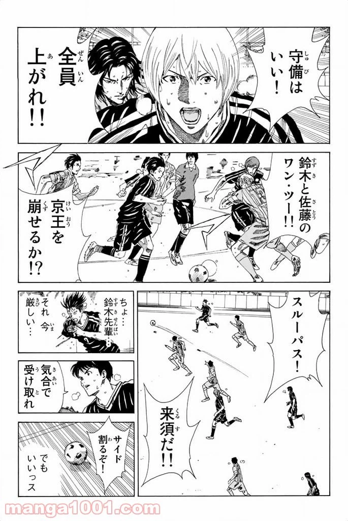 ページ 5 — 第73話