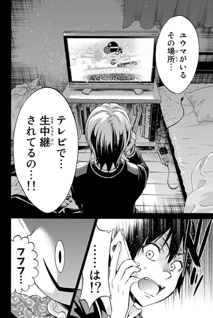 ページ 30 — 第1.1話