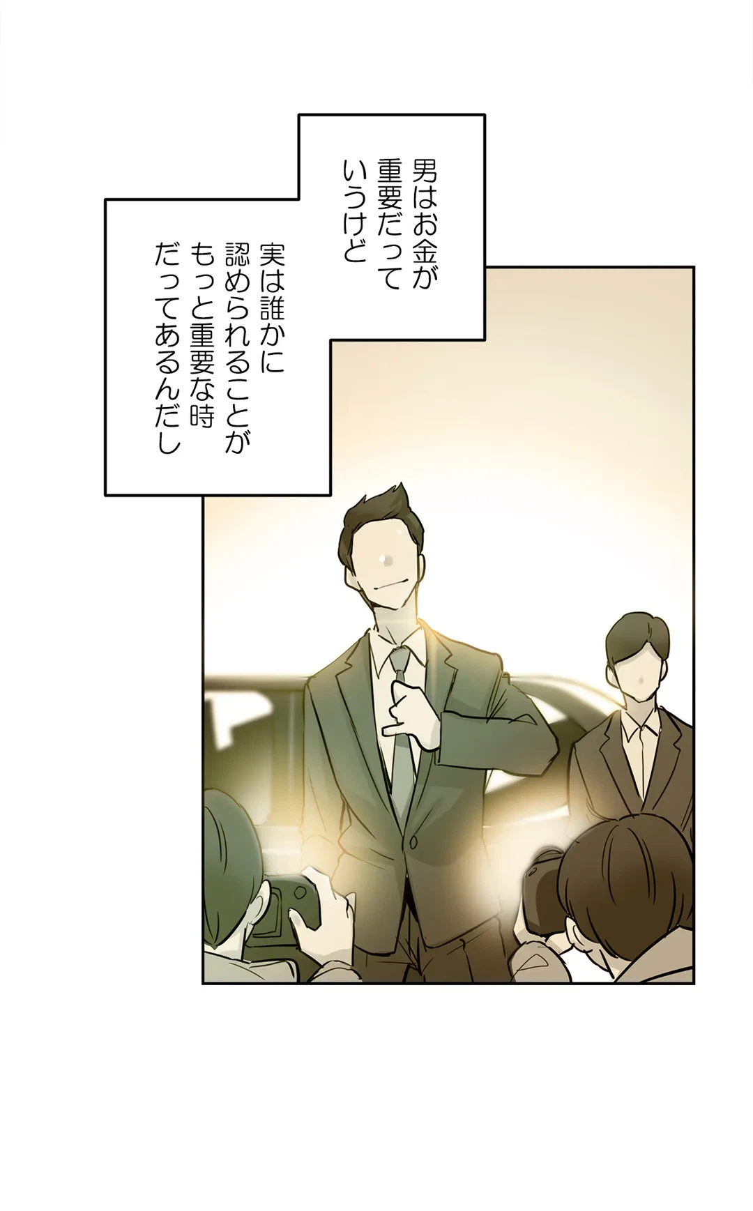 ページ 29 — 第21話