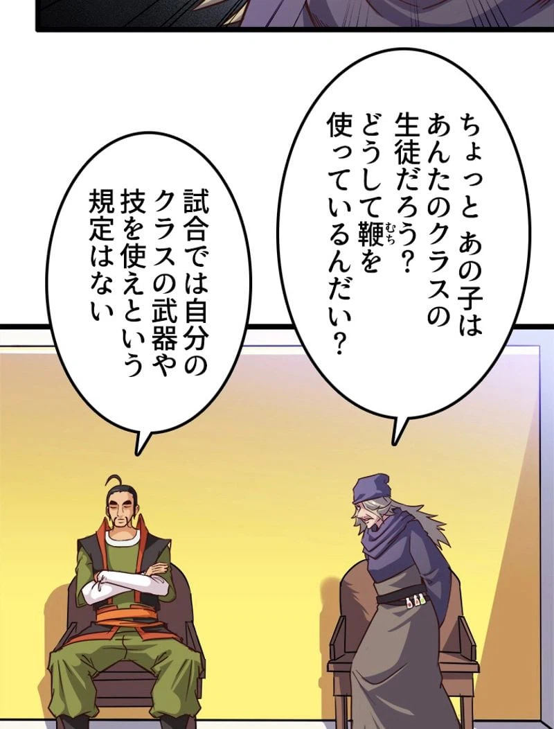 ページ 10 — 第105話