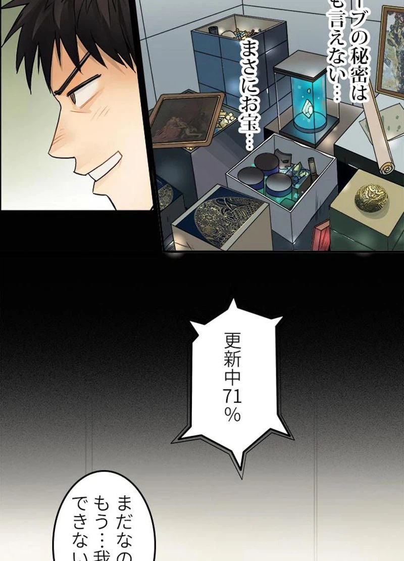 ページ 30 — 第37話