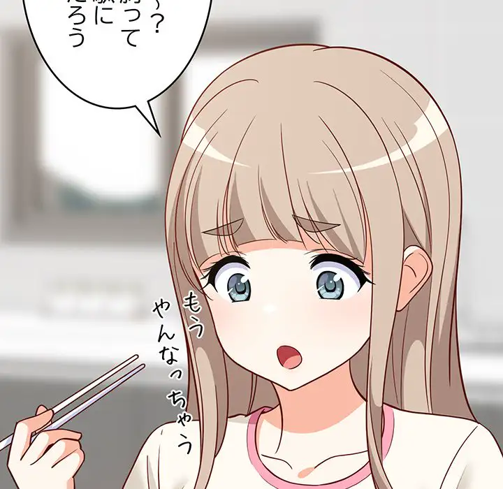 ページ 7 — 第23話