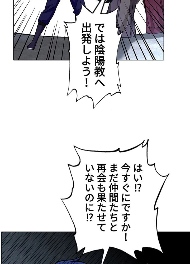ページ 6 — 第229話