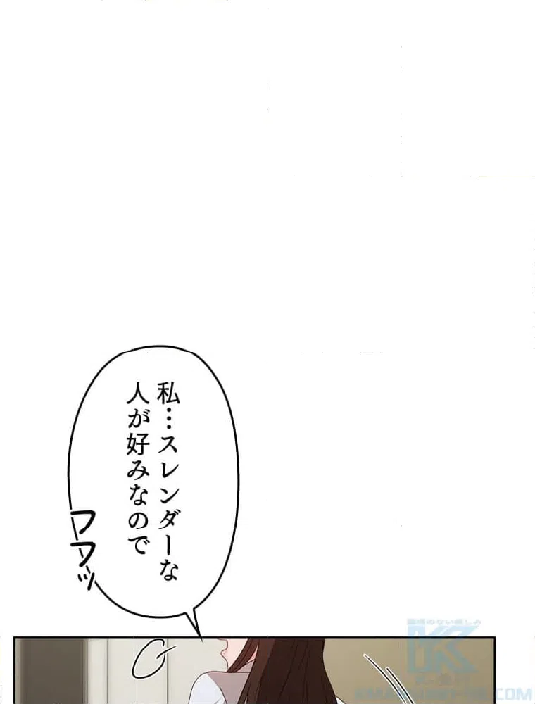 ページ 23 — 第4話