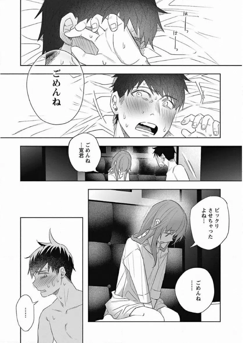 ページ 10 — 第39話