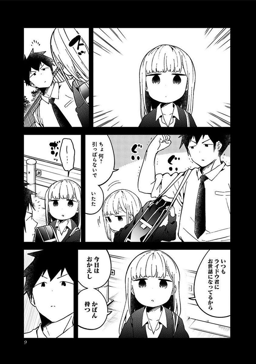 ページ 5 — 第49話