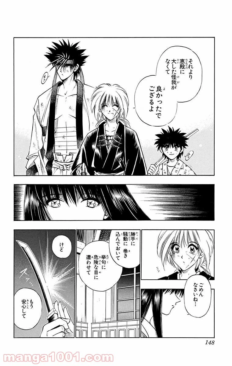 ページ 6 — 第29話
