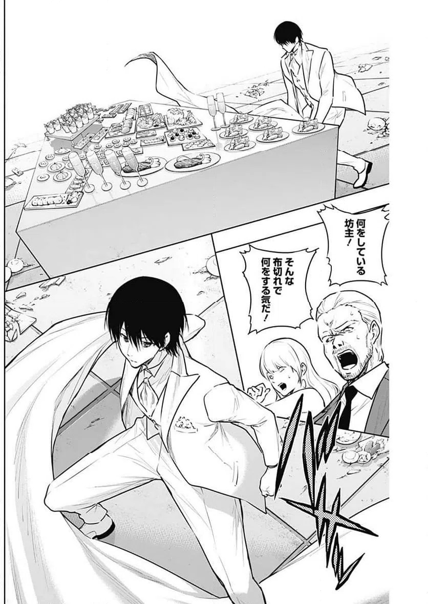 ページ 7 — 第129話