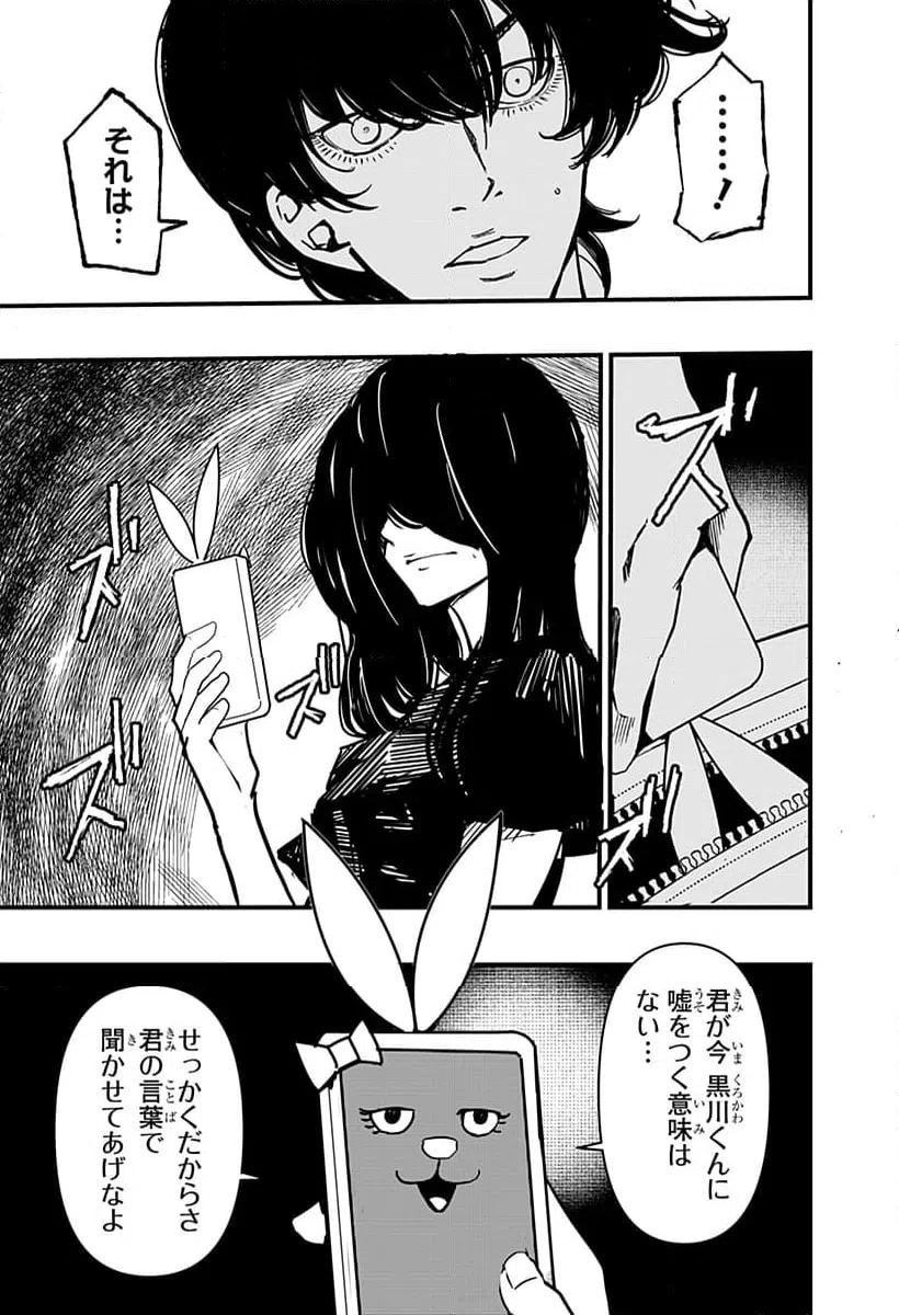 ページ 5 — 第24話