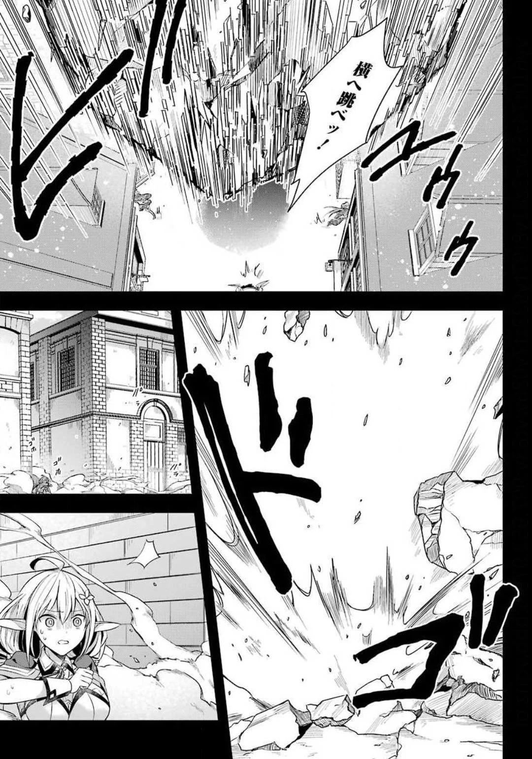 ページ 19 — 第14話
