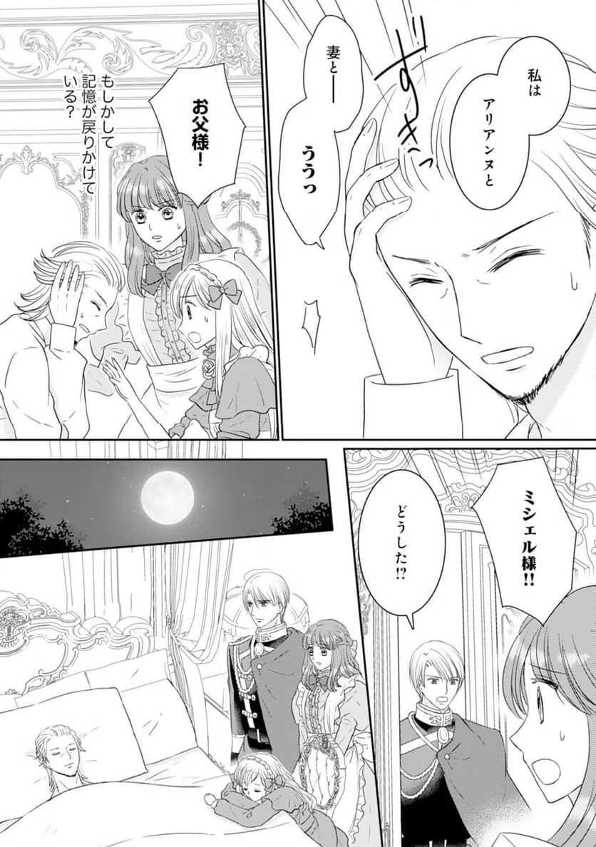 ページ 17 — 第19話