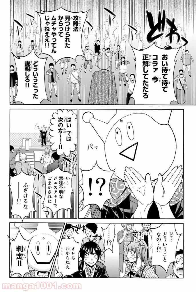 ページ 11 — 第3.2話