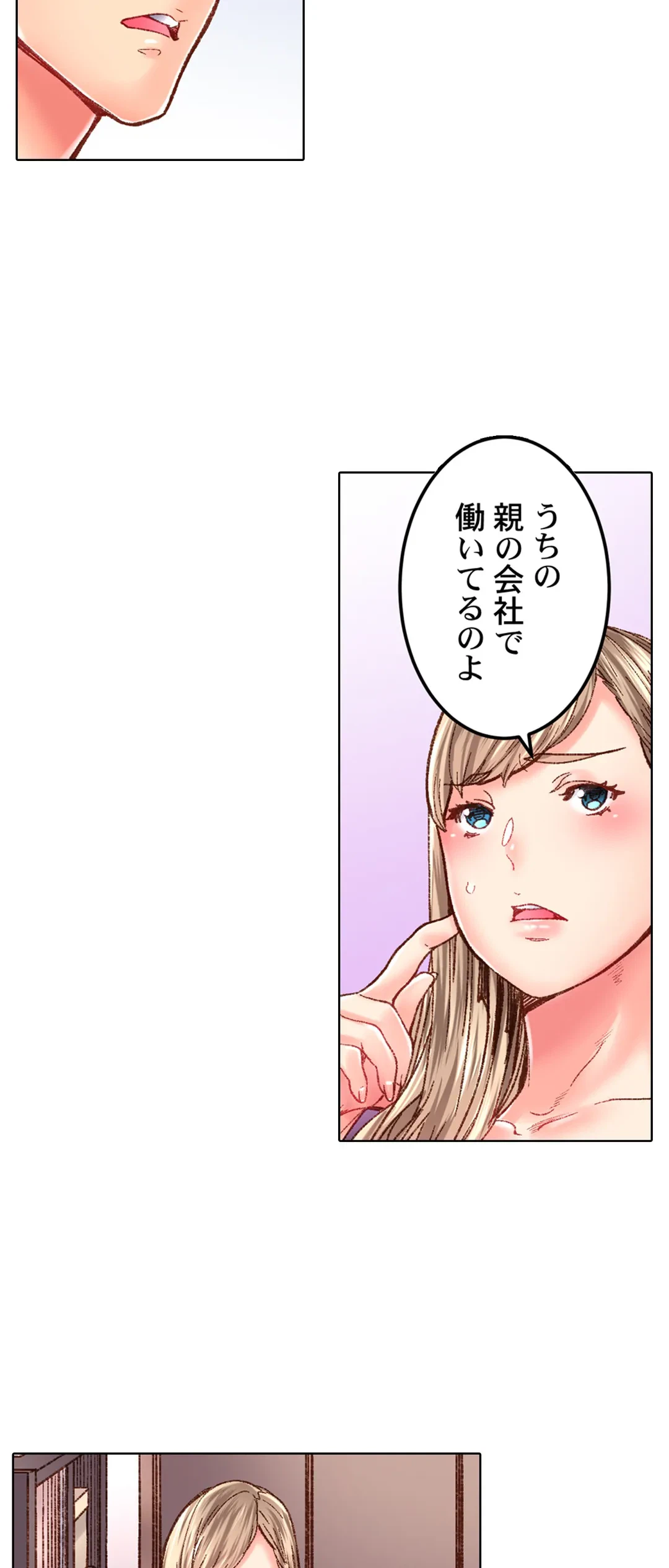 ページ 5 — 第32話