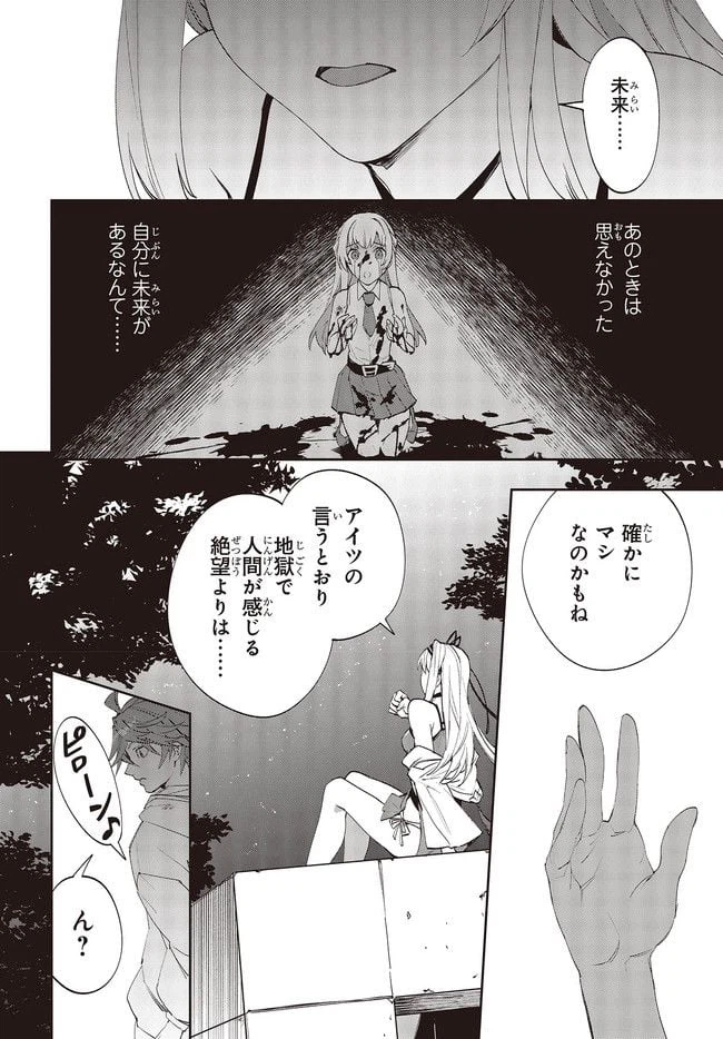 ページ 6 — 第6.1話