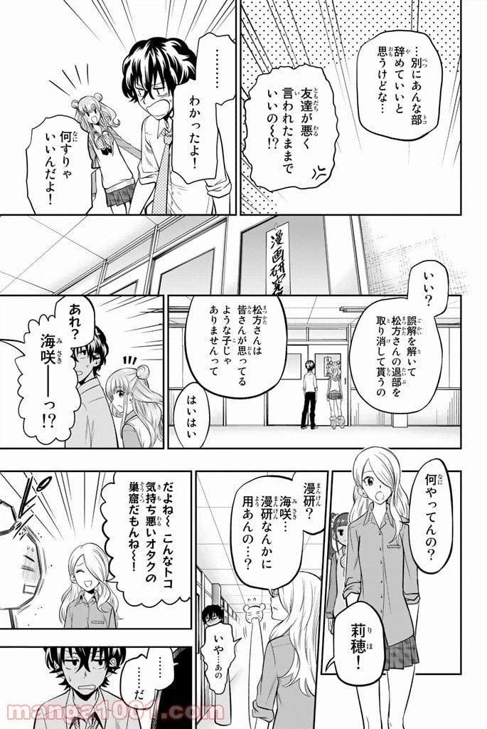 ページ 11 — 第44話