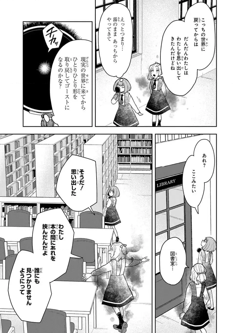 ページ 19 — 第14話
