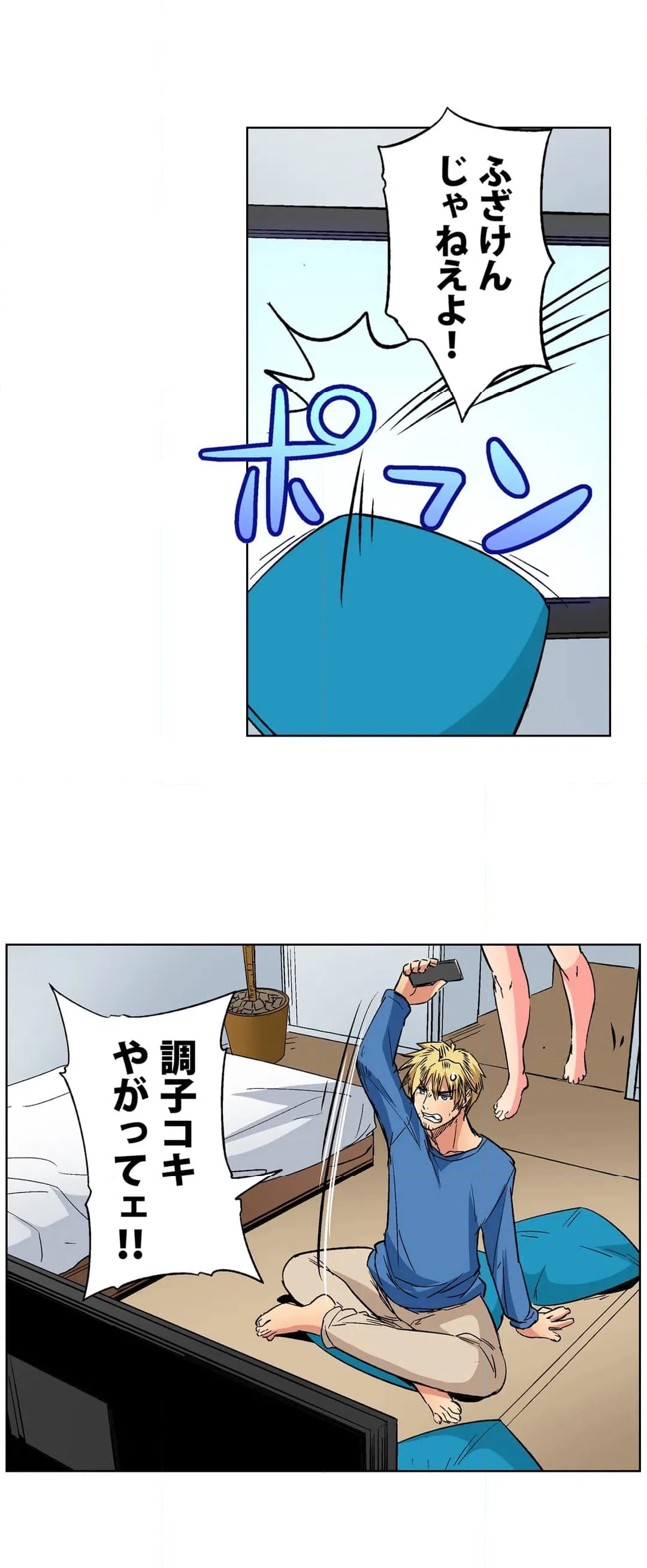 ページ 18 — 第41話