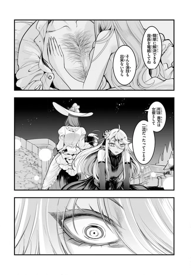 ページ 16 — 第5話