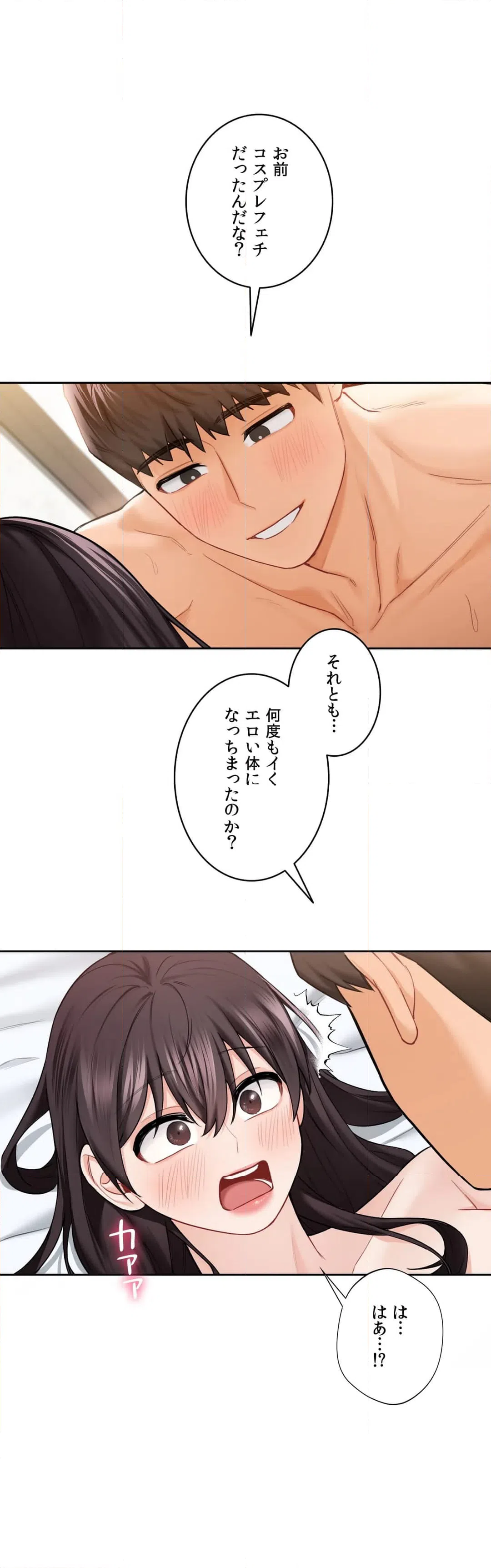 ページ 7 — 第38話