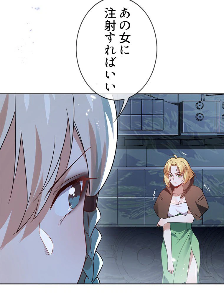 ページ 6 — 第67話