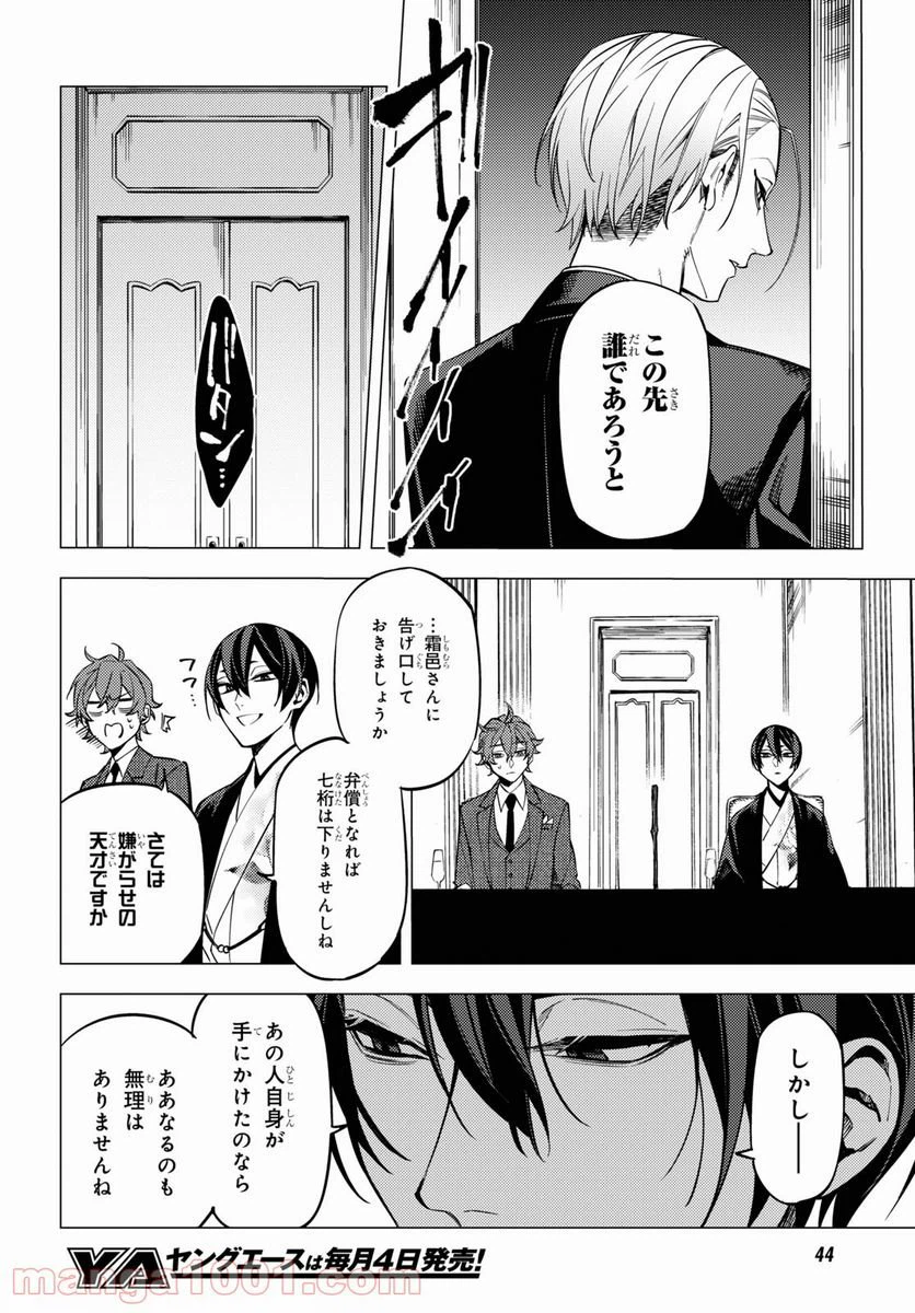ページ 22 — 第15話
