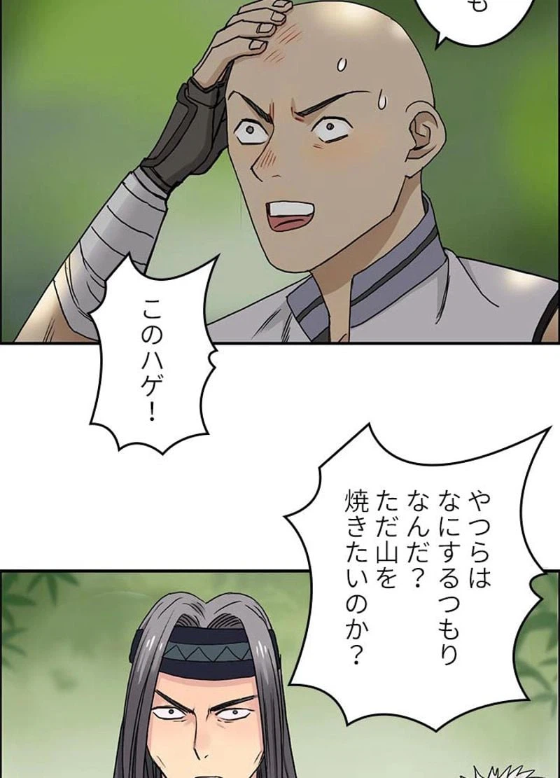 ページ 27 — 第62話