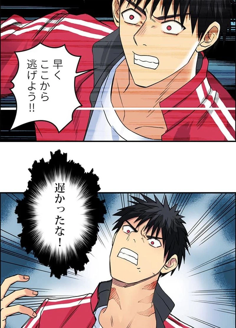 ページ 18 — 第109話