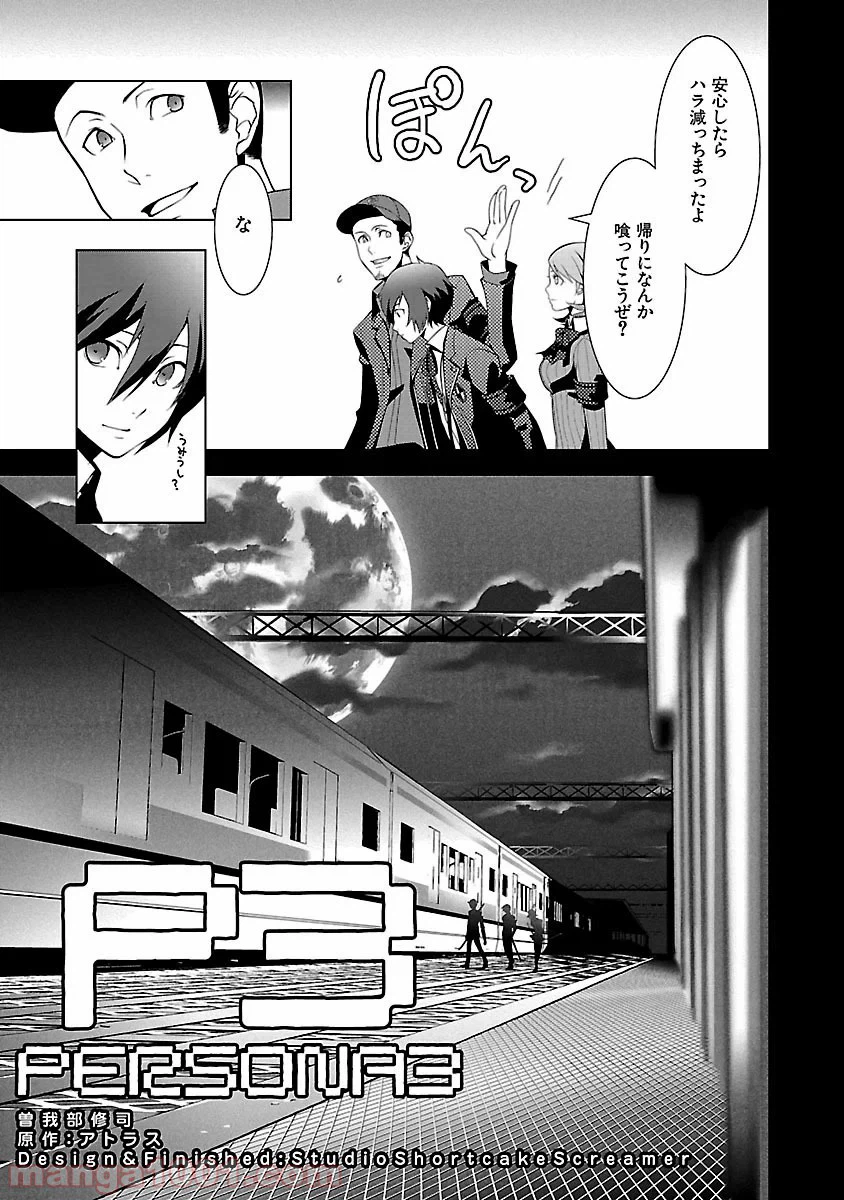 ページ 9 — 第7.5話